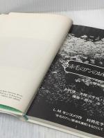 赤毛のアンのお料理ノート ~L.M.モンゴメリ作 村岡花子訳『赤毛のアン』をもとにして~ 文化出版局 文化出版局編