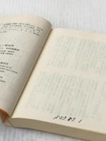 すばらしい新世界 (講談社文庫 は 20-1) 講談社 ハックスリー