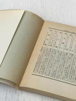 ※イタミ有 悪党パーカー・弔いの像 (ハヤカワ・ミステリ文庫 23-3) 早川書房 リチャード スターク