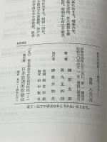 ※イタミ有 幼児の世界―成長する心 (1969年)