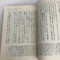 このようにツァラトゥストラは語った 下 （講談社文庫） 講談社 ニーチェ