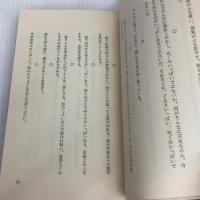 一粒抄 小学館 岩本月洲 小学館 岩本月洲
