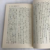 限りなく透明に近いブルー (1978年) (講談社文庫)  村上 龍