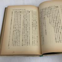 マネー・パーソナリティ―ビジネス、金儲けで成功する七つの性格 (1982年) 番町書房 シドニー・レッカー