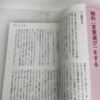 面白い小説を書くためのプロット徹底講座 玄光社 橋本 愛理