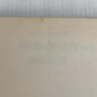 詩の作り方 改訂版 (作法叢書) 明治書院 黒田 三郎