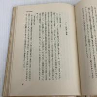 鳩山一郎回顧録 文藝春秋 鳩山一郎