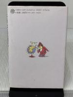 日本語先生奮闘記: 中国で思う外国語教育のあり方 大修館書店 梅田 星也