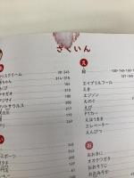 【※カバー無し】まいにち知育クイズ 366: 1日1ページで頭がよくなる! 日本図書センター 高濱正伸