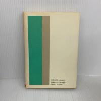 実作俳句入門 立風書房 藤田 湘子