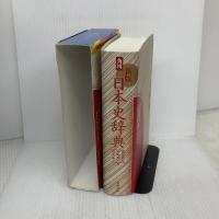 角川日本史辞典 KADOKAWA 宇野 俊一
