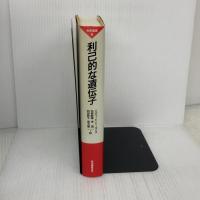 【※書き込み有り】利己的な遺伝子: 増補改題『生物=生存機械論』 (科学選書 9) 紀伊國屋書店 リチャード・ドーキンス