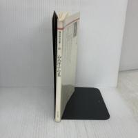 【※書き込み有り】山本洋子句集 (現代俳句文庫 30) ふらんす堂 山本 洋子