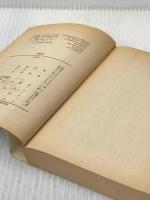 ※イタミ有 1984年 (ハヤカワ文庫 NV 8) 早川書房 ジョージ・オーウェル