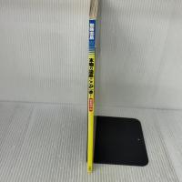 【※難あり】本物の温泉ここが一番 関東周辺・版: 旅行雑誌では絶対に書けない 徹底的にお湯にこだわった (別冊宝島 532)