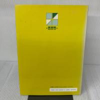 【※イタミ有り】頚肩腕障害の診断と治療 金原出版 藤木 幸雄