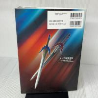 真・三國無双6 公式設定資料集 光栄
