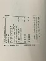 恋することと愛すること (1971年)