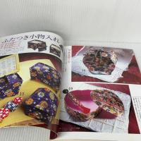 リサイクル牛乳パックで作る和小物: 使い勝手の良い作品集 (レディブティックシリーズ no. 1440) ブティック社 勝 房子