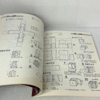 リサイクル牛乳パックで作る和小物: 使い勝手の良い作品集 (レディブティックシリーズ no. 1440) ブティック社 勝 房子