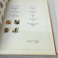 テディベア 文化出版局 粕谷 育代
