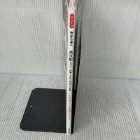 散歩の達人　東京駅～丸の内・八重洲・大手町・日本橋・有楽町～ (旅の手帖MOOK) 交通新聞社