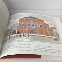 黄昏のベニス 文藝春秋 安野 光雅