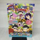 【※付属品欠品】「おそ松さんのへそくりウォーズ~ニートの攻防~」の本 ニート研究記録 (カドカワエンタメムック) KADOKAWA
