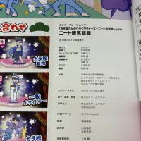 【※付属品欠品】「おそ松さんのへそくりウォーズ~ニートの攻防~」の本 ニート研究記録 (カドカワエンタメムック) KADOKAWA