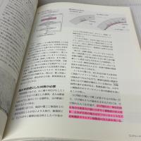 【※書き込み有り】これから始めるコンクリート補修講座 日経BP