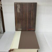 日本を知る事典 社会思想社