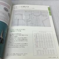 パターンから裁断までの基礎の基礎 文化出版局 水野 佳子