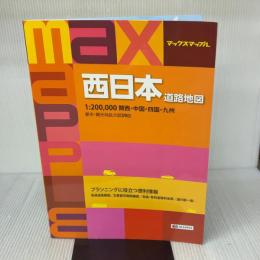 ドライブ 地図 | マップル (マックスマップル 西日本 道路地図) 昭文社