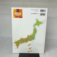 ドライブ 地図 | マップル (マックスマップル 西日本 道路地図) 昭文社