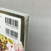 【※イタミ有り】ローラン・ボーニッシュのフレンチスタイルの花贈り: 暮らしを彩るブーケとアレンジメントの作り方 誠文堂新光社