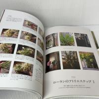 【※イタミ有り】ローラン・ボーニッシュのフレンチスタイルの花贈り: 暮らしを彩るブーケとアレンジメントの作り方 誠文堂新光社