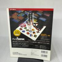 はじめてのデジタル写真仕上げフォトショップ・エレメンツ3.0入門: 写真にこだわった使い方がわかる!