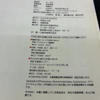 はじめてのデジタル写真仕上げフォトショップ・エレメンツ3.0入門: 写真にこだわった使い方がわかる!