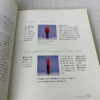 ヨーガの哲学: パタンジャリの古典「ヨーガ・スートラ」200の格言をポーズごとに解明