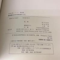 看護必携シリーズ: 疾患別服薬指導のために (16) Gakken 柴崎勲平