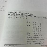 骨盤・股関節・鼠径部のスポーツ疾患治療の科学的基礎 (Sports Physical Therapy Seminarシリーズ) ナップ