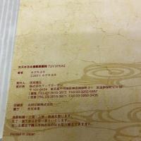 カズキヨネ複製原画箱「avarus」 ([BOX商品]) マッグガーデン