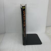 ナチュラル・ツーリング (OUTRIDER BOOK) 大洋図書 寺崎 勉