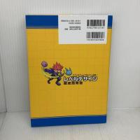 アプリ&ゲームプランナー必読! レベルデザイン徹底指南書 翔泳社 大久保 磨