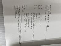 エッセンシャル版 ミンツバーグ マネジャー論 日経BP ヘンリー・ミンツバーグ(Henry Mintzberg)