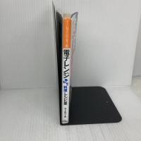 【※難あり】電子レンジ早わざ料理レシピ集: 加熱時間と所要時間がひと目でわかる 永岡書店 池上 保子