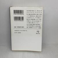 月と六ペンス 新潮社 金原瑞人