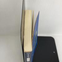 月と六ペンス 新潮社 金原瑞人