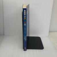 【※難あり】自閉症へのABA入門―親と教師のためのガイド 東京書籍 シーラ リッチマン