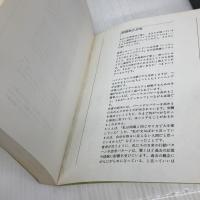 【※イタミ有り】ハイアーセルフワークブック 株式会社ヴォイス ショーン・ランドール